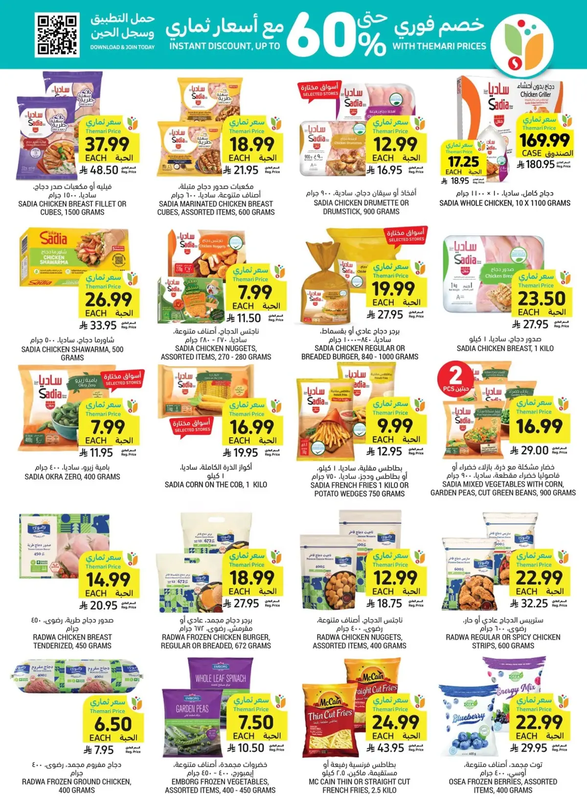 Weekly Offers - Page 24