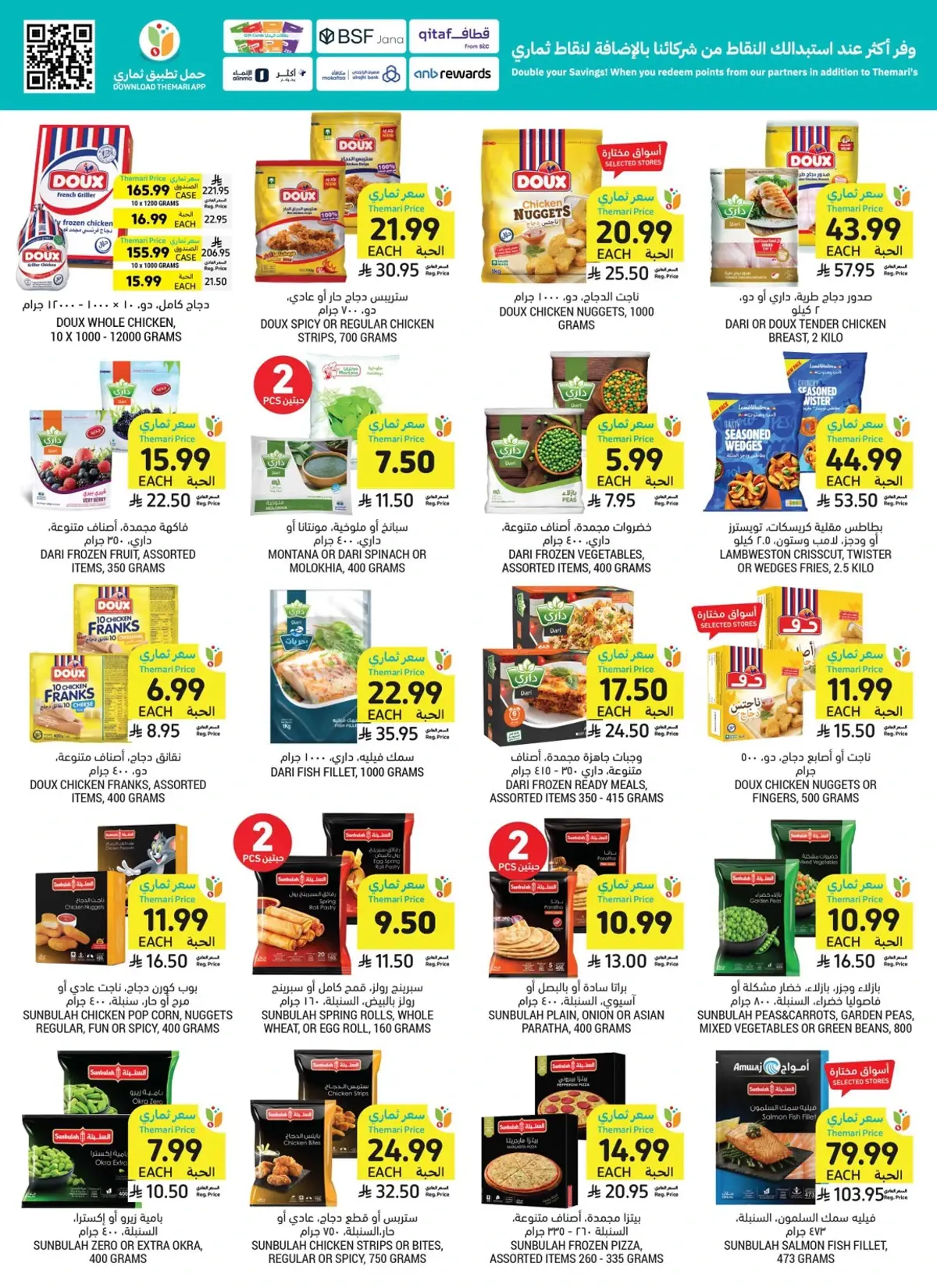 Weekly Offers - Page 25