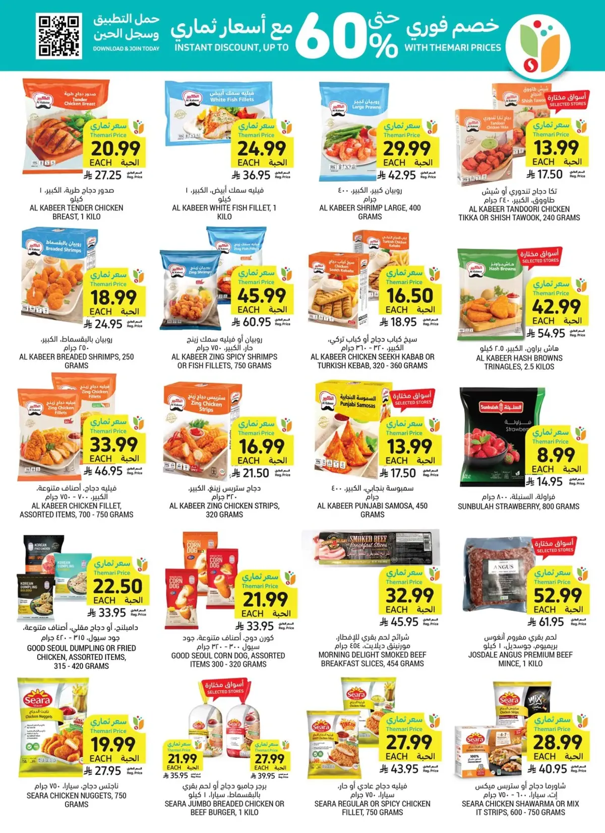Weekly Offers - Page 26