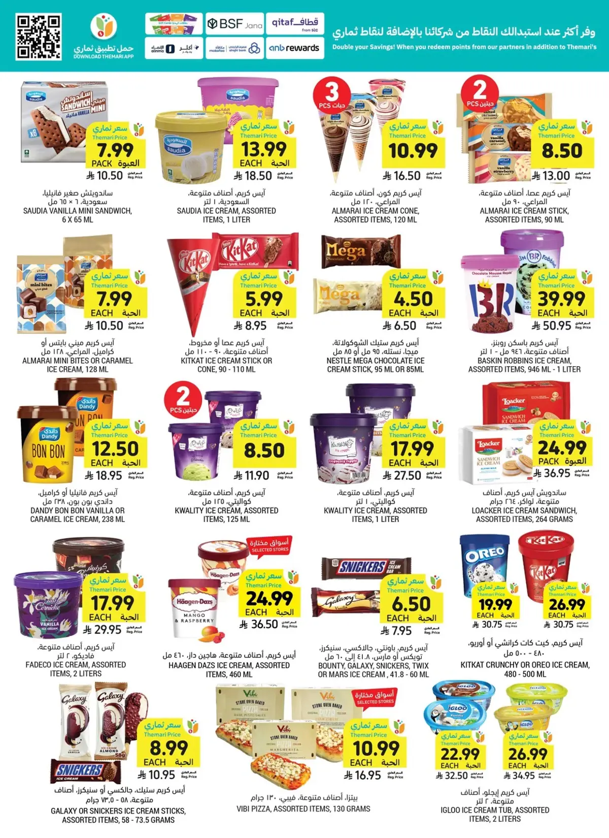 Weekly Offers - Page 27