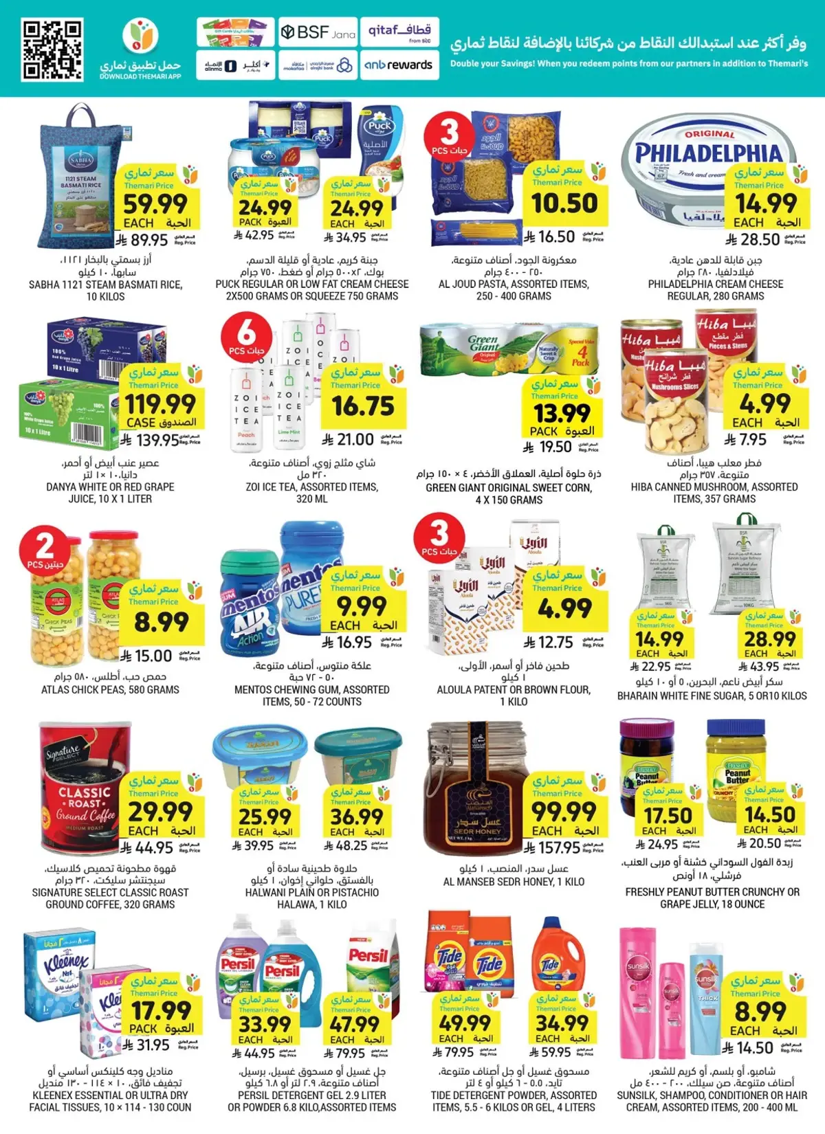Weekly Offers - Page 2