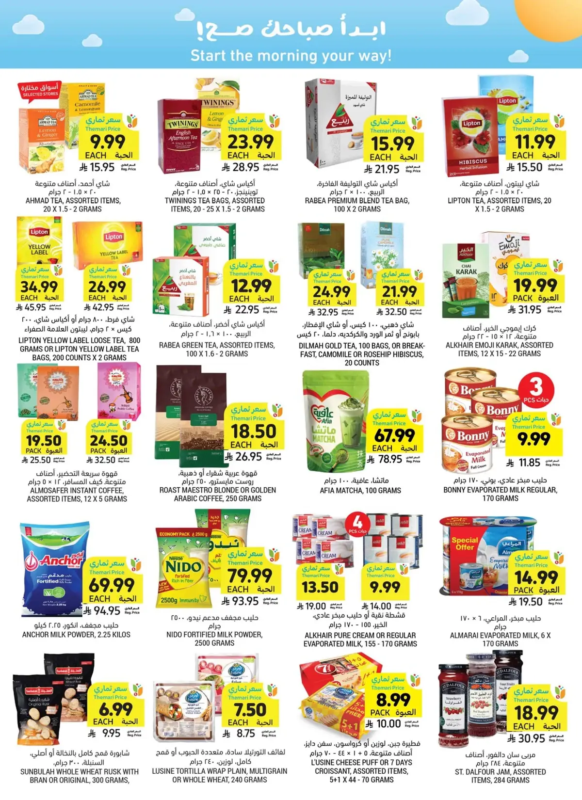 Weekly Offers - Page 30