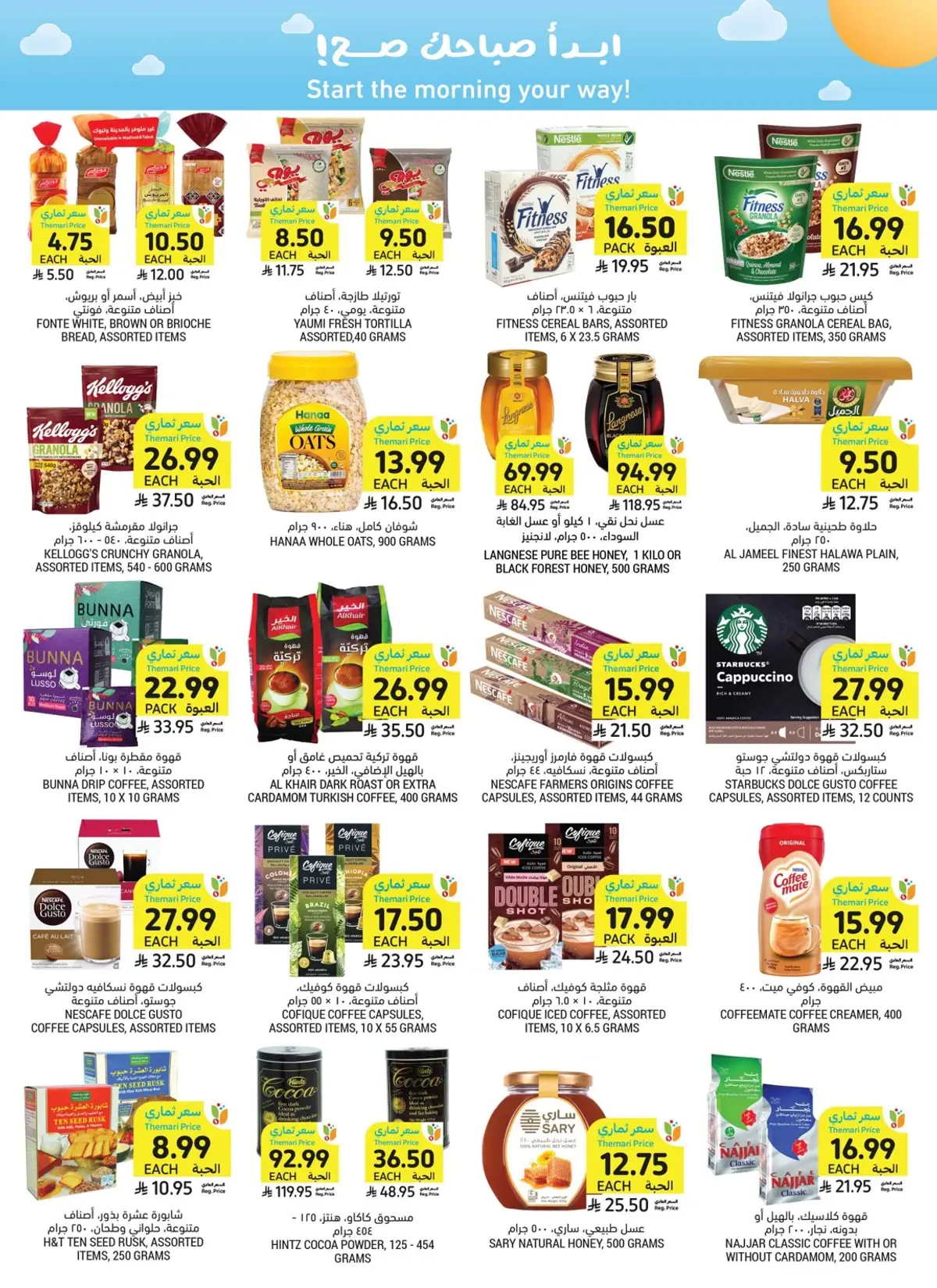 Weekly Offers - Page 31