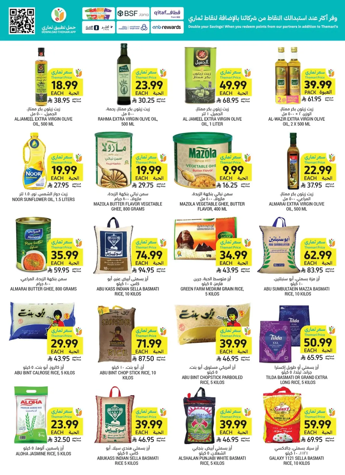 Weekly Offers - Page 32
