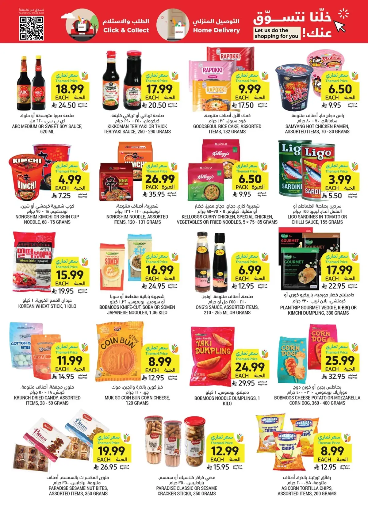 Weekly Offers - Page 37