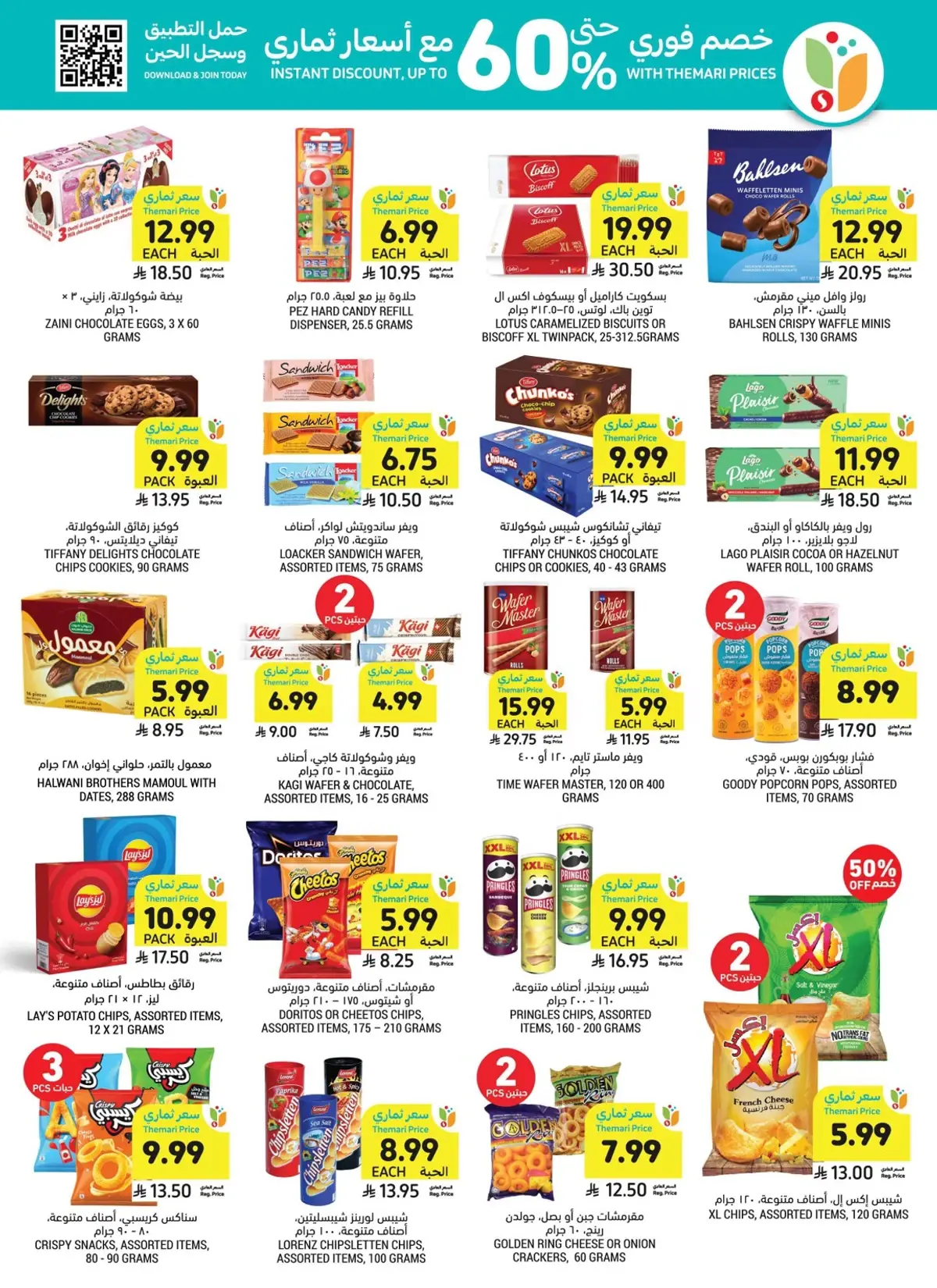 Weekly Offers - Page 39