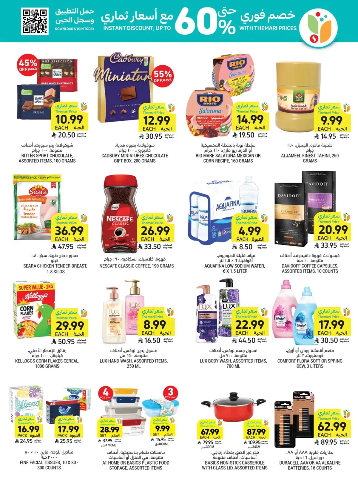 Weekly Offers - Page 3