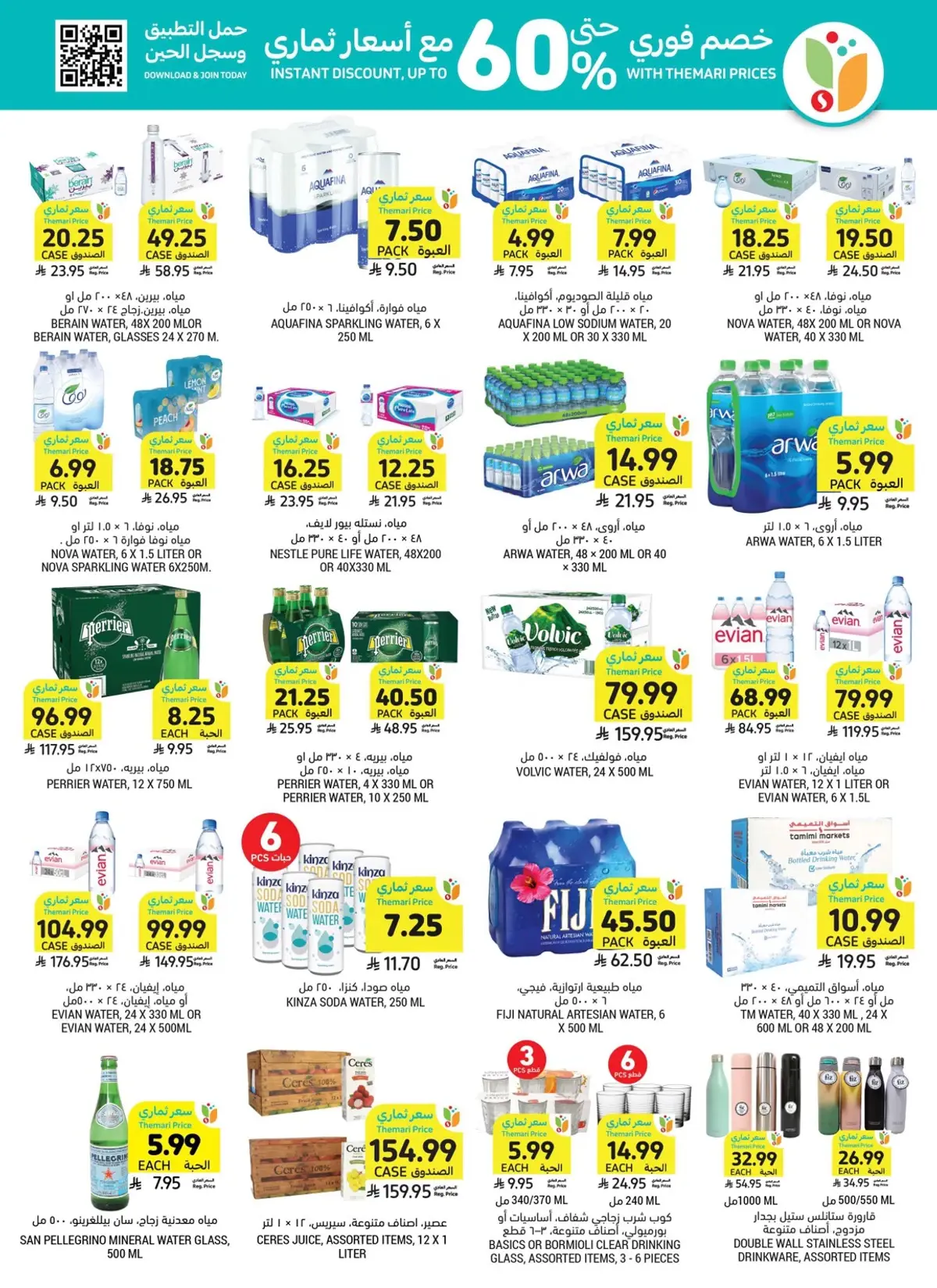 Weekly Offers - Page 41