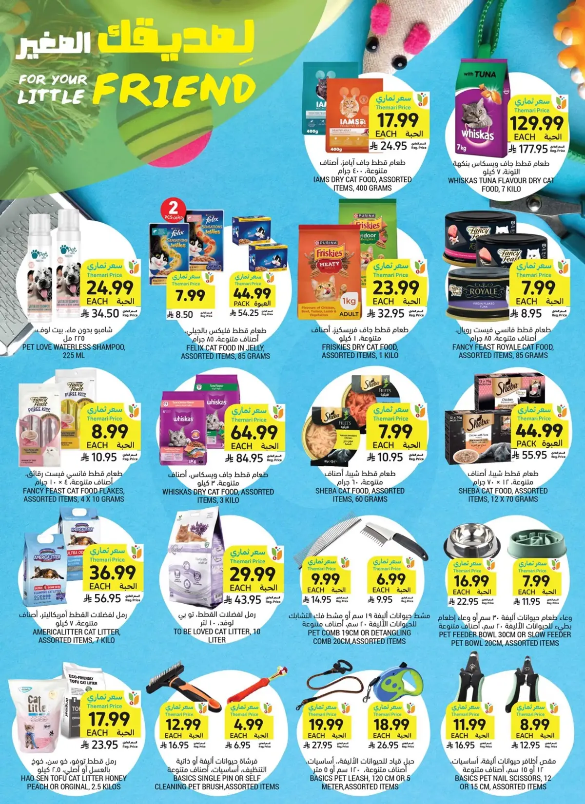 Weekly Offers - Page 44