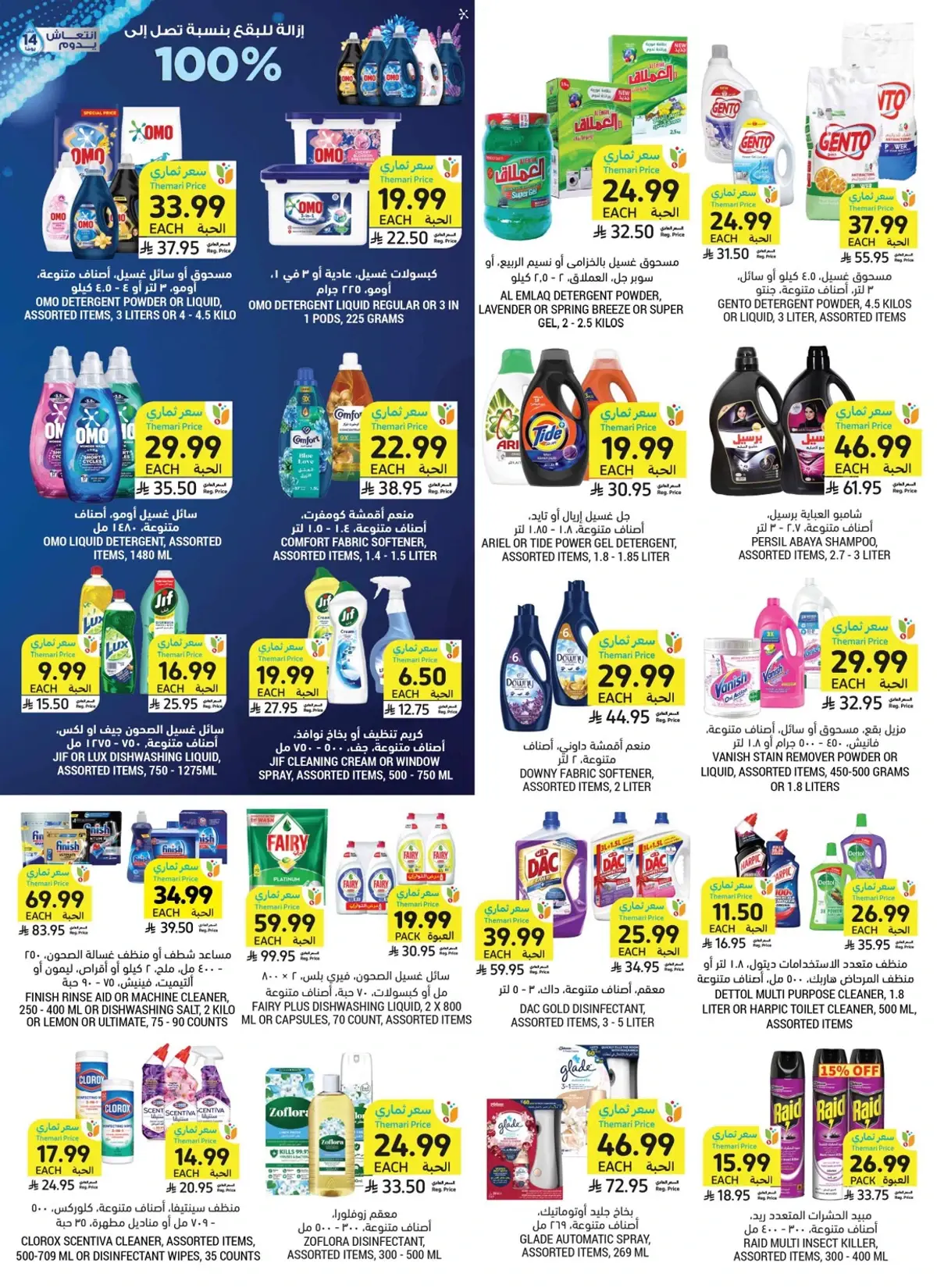 Weekly Offers - Page 45