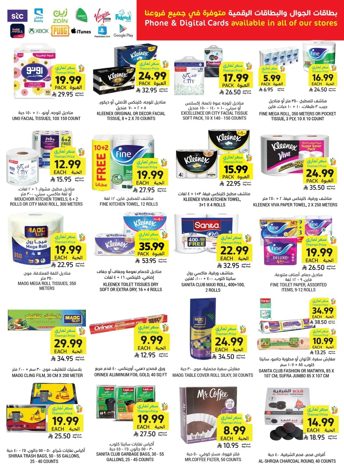 Weekly Offers - Page 46