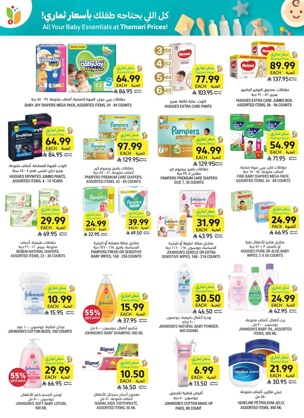 Weekly Offers - Page 47