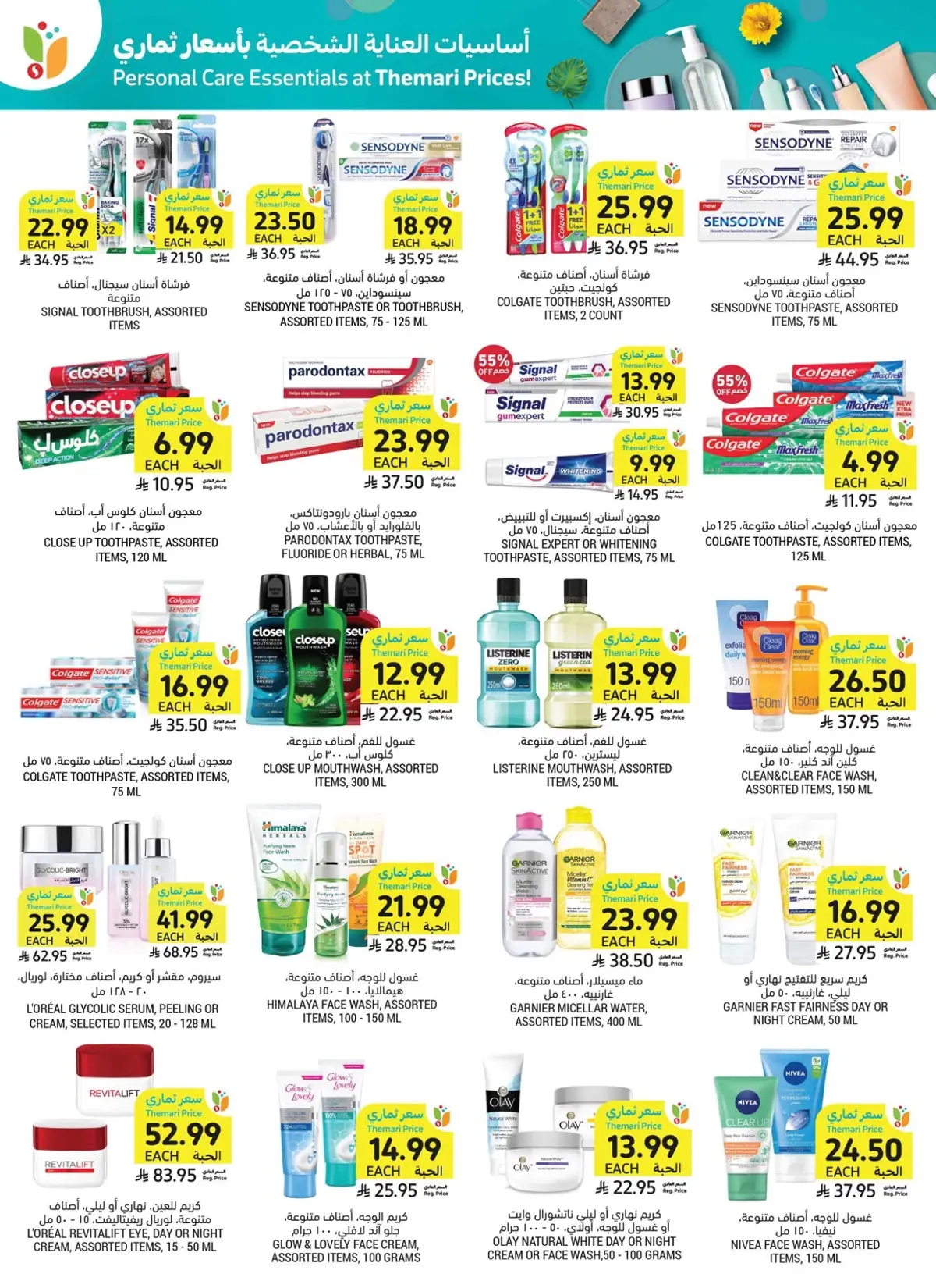 Weekly Offers - Page 48