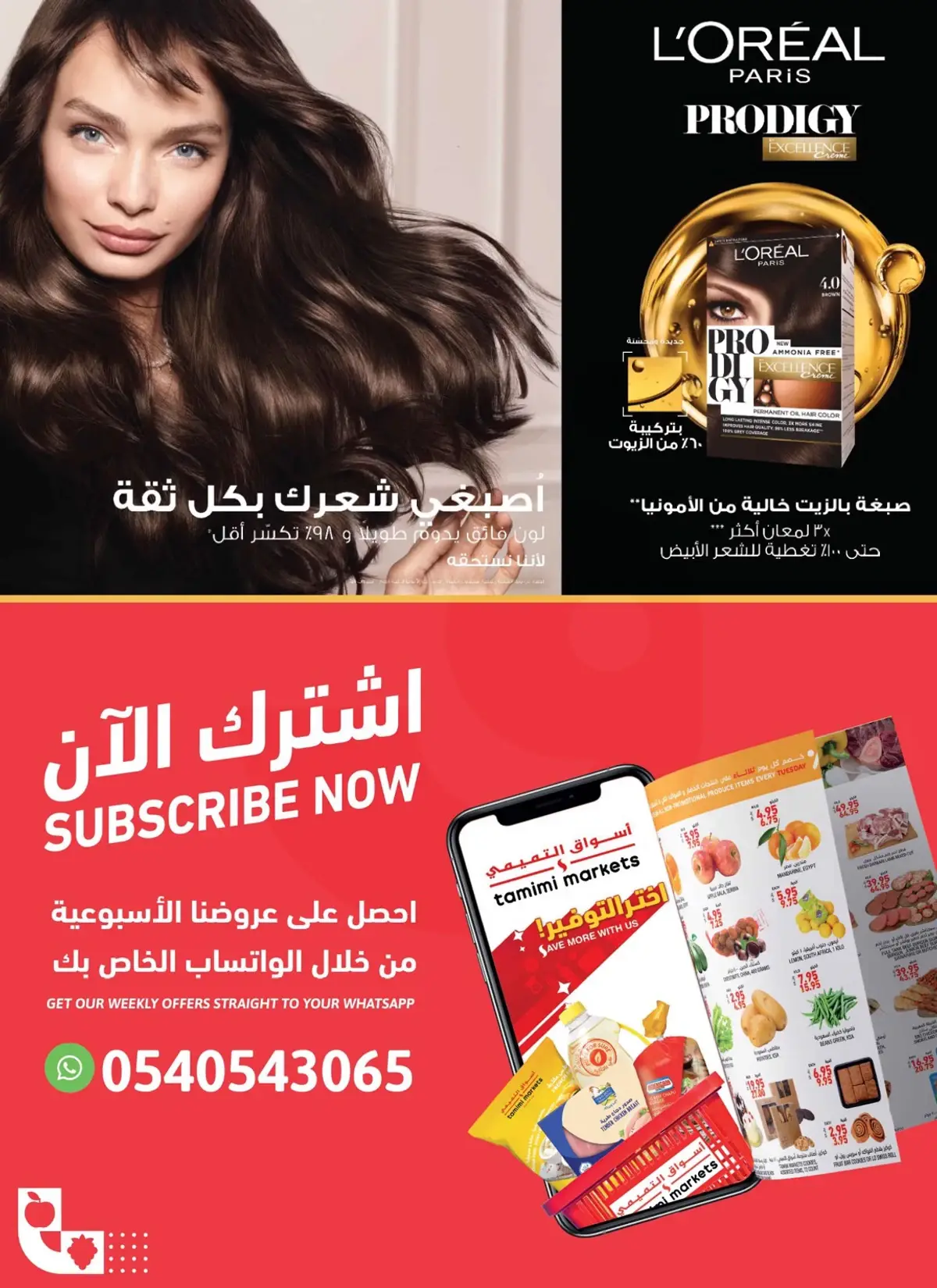 Weekly Offers - Page 49