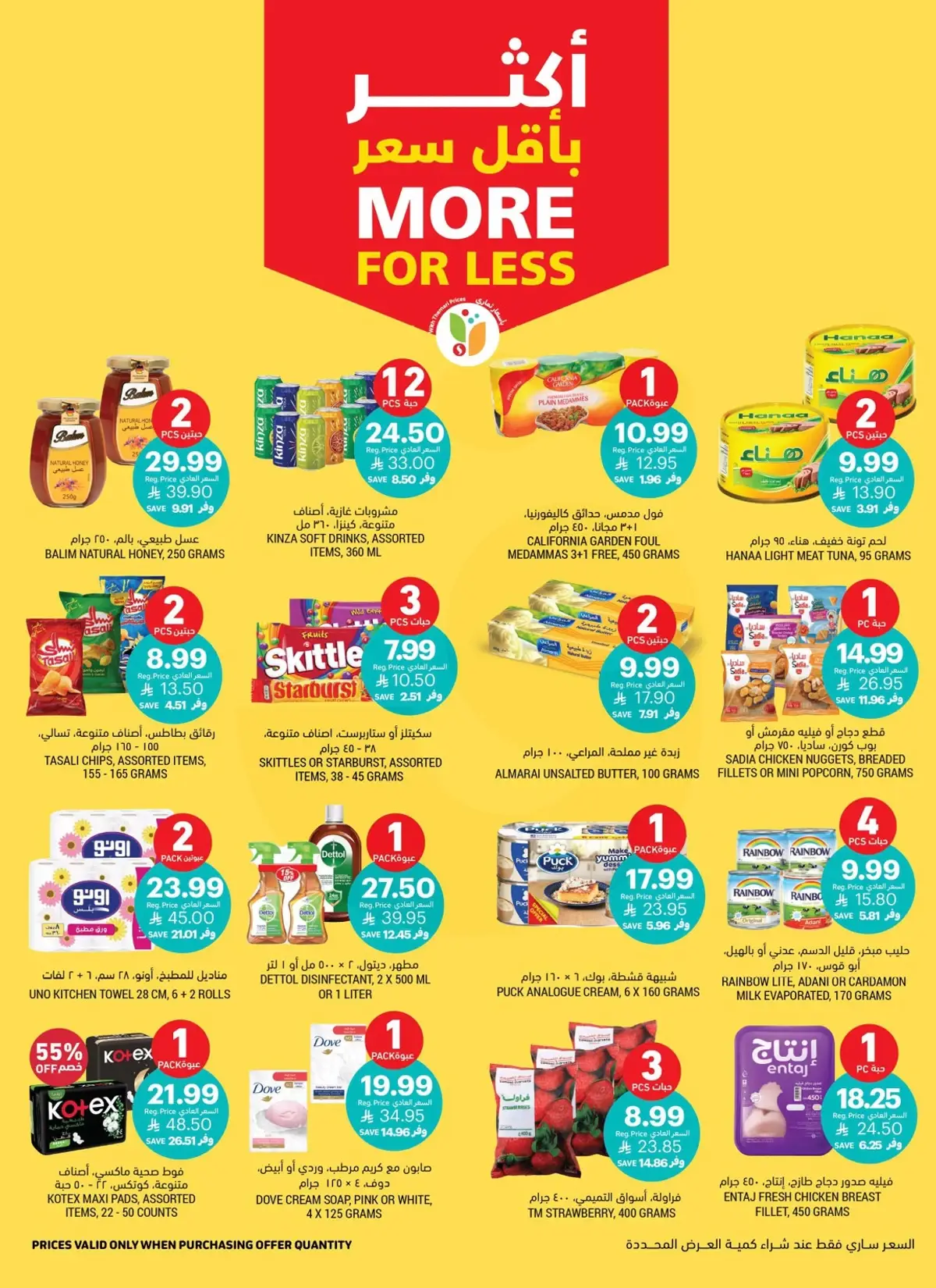 Weekly Offers - Page 4