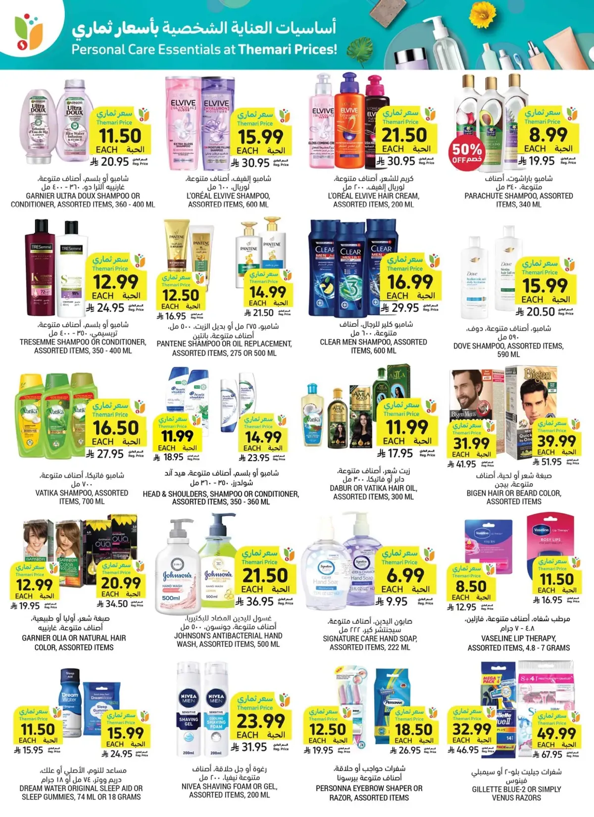 Weekly Offers - Page 50