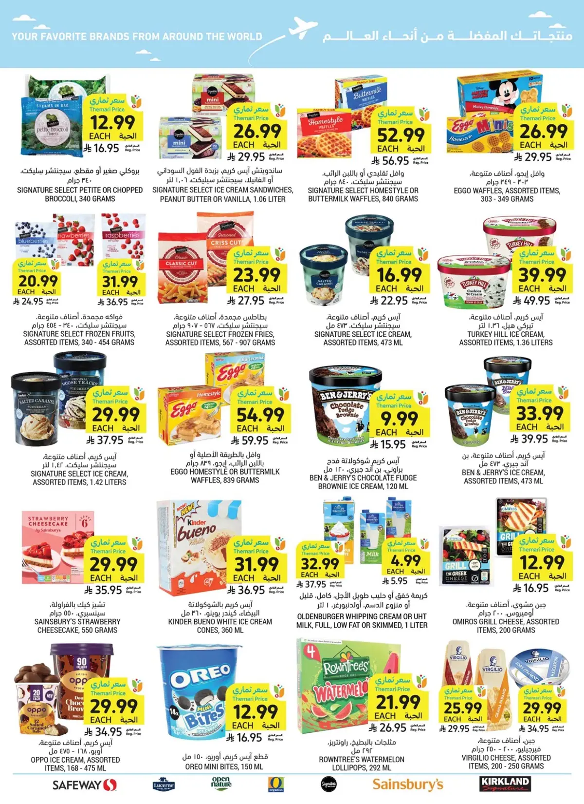Weekly Offers - Page 53