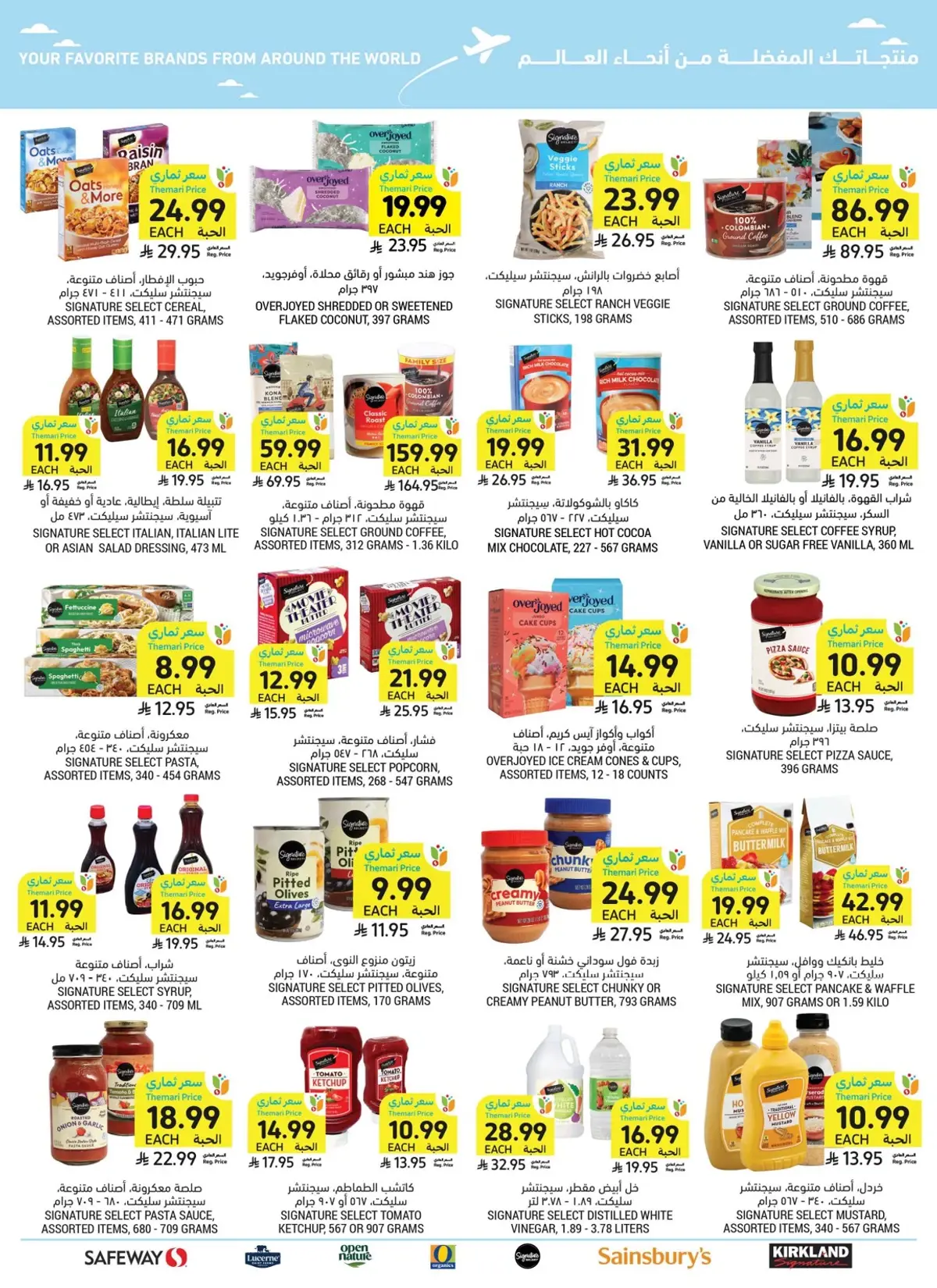 Weekly Offers - Page 54