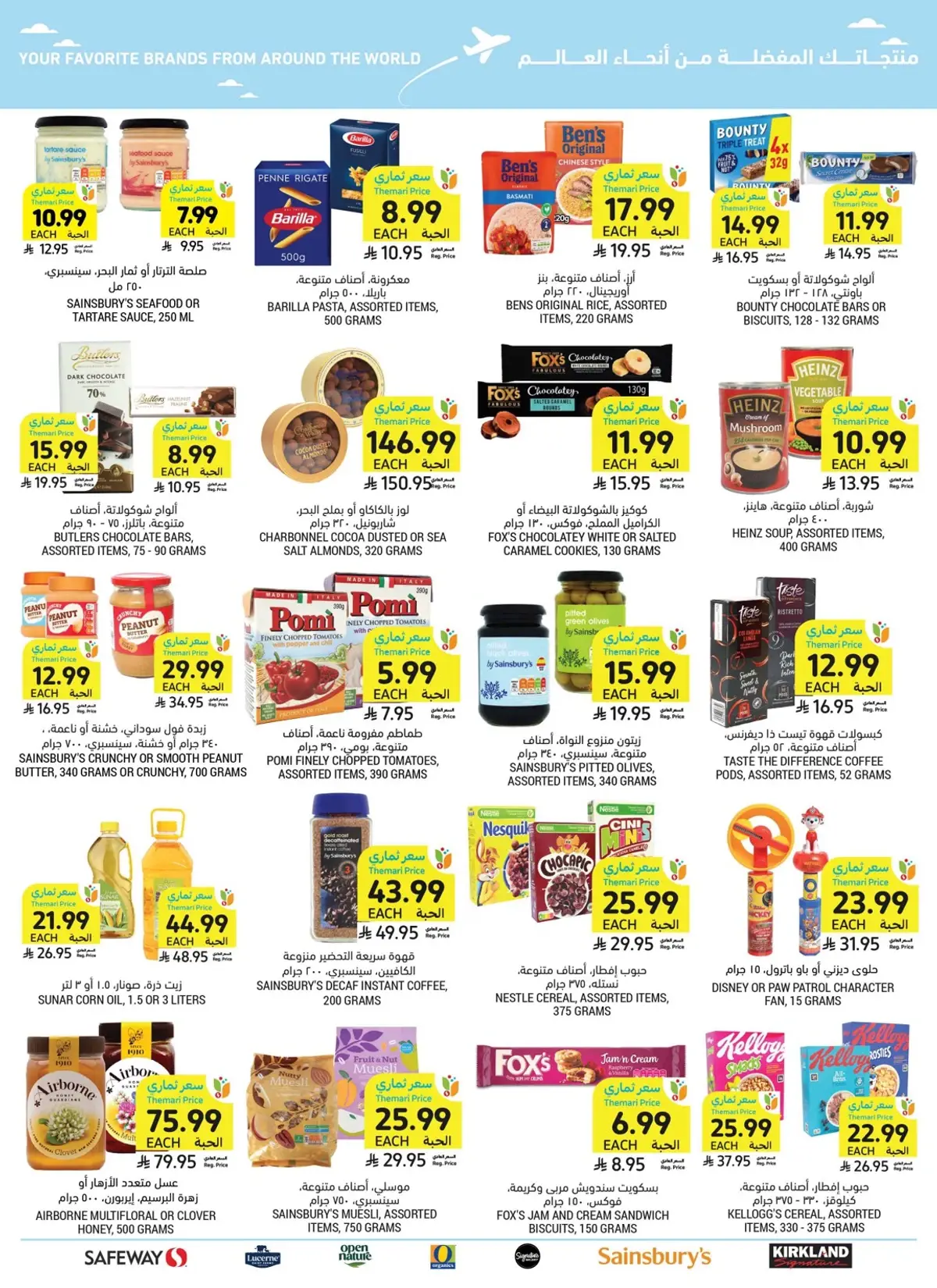 Weekly Offers - Page 55