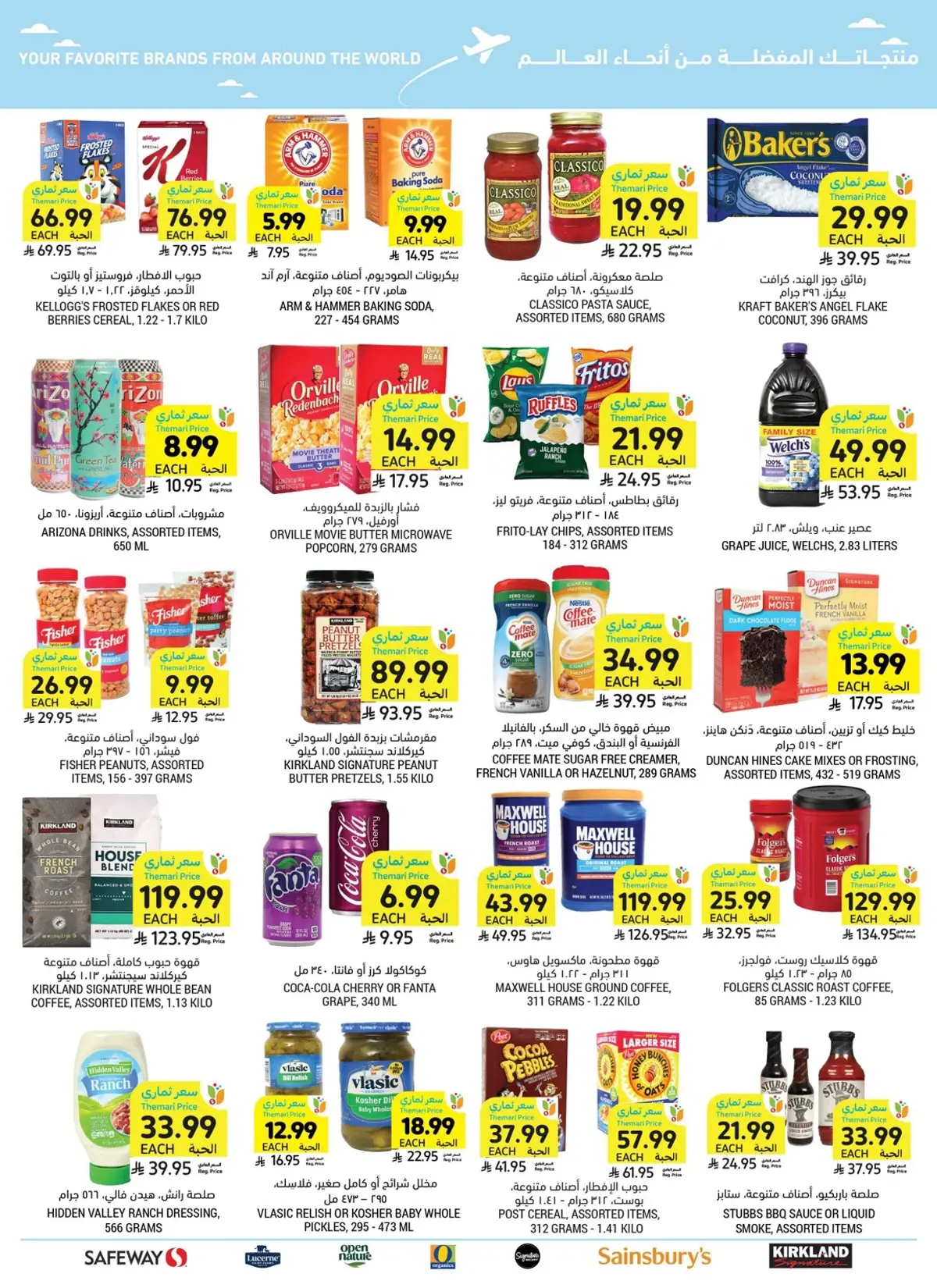 Weekly Offers - Page 56