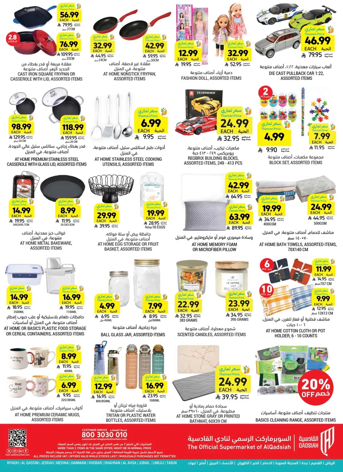 Weekly Offers - Page 57