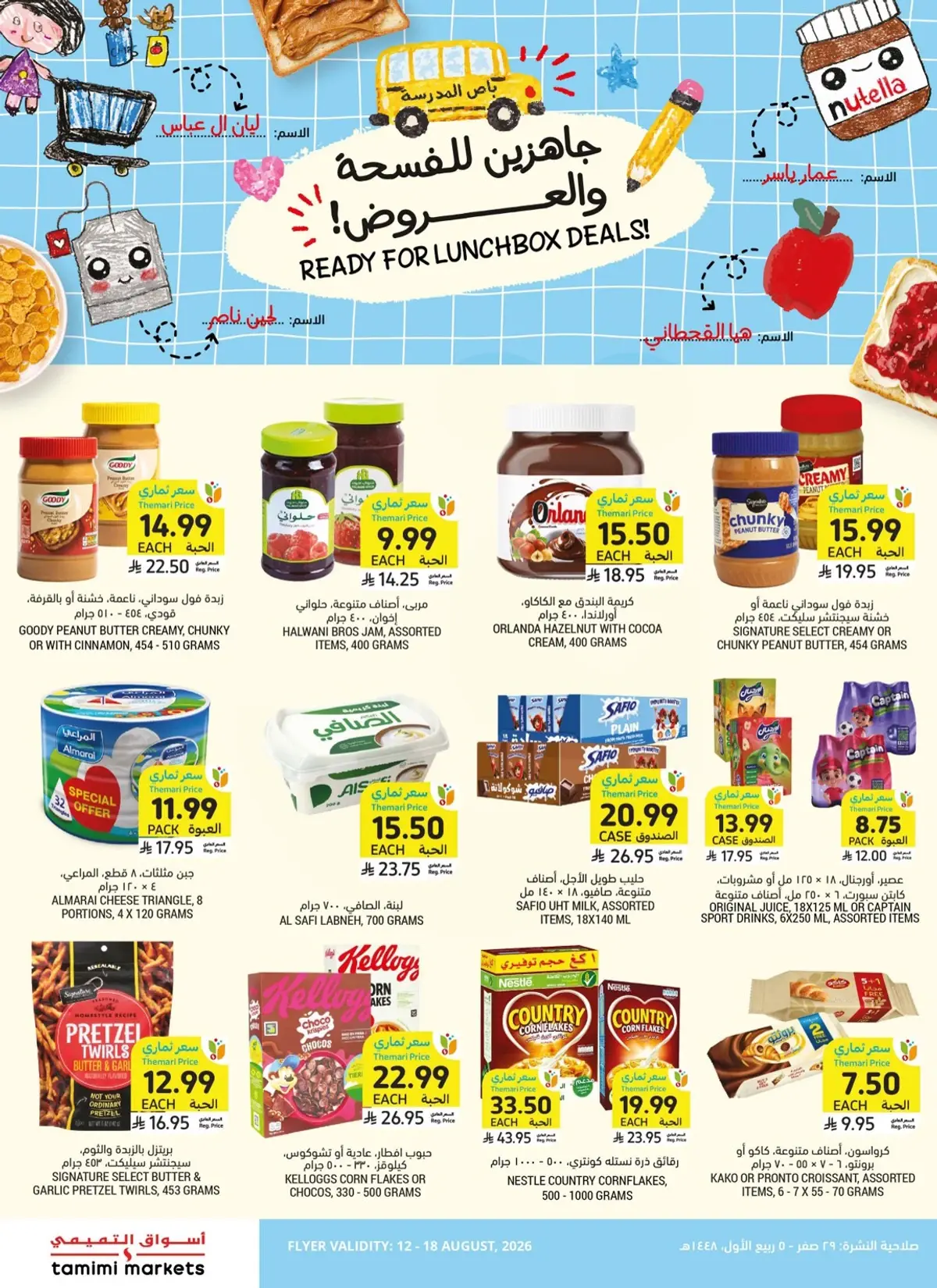 Weekly Offers - Page 5