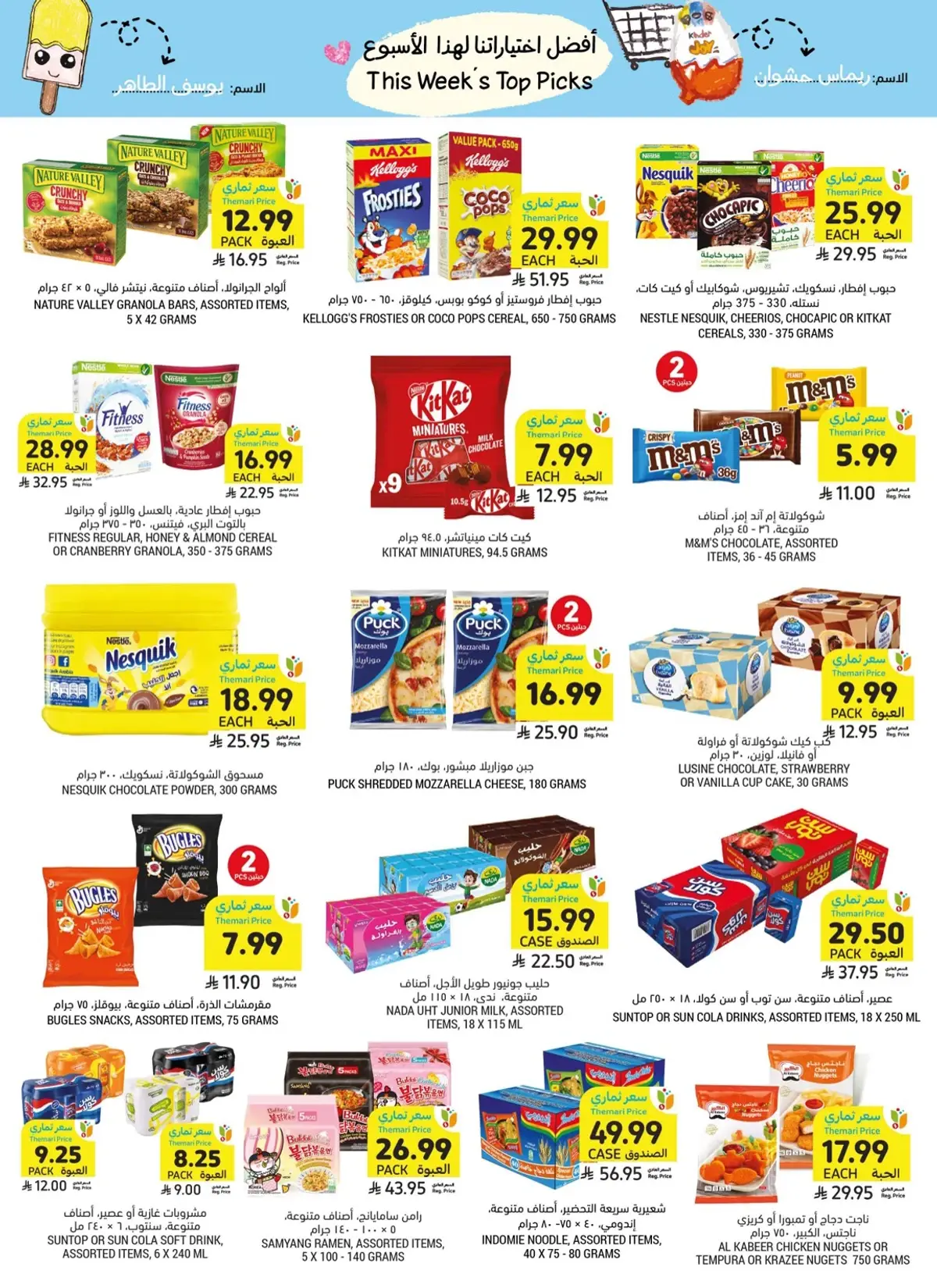 Weekly Offers - Page 6