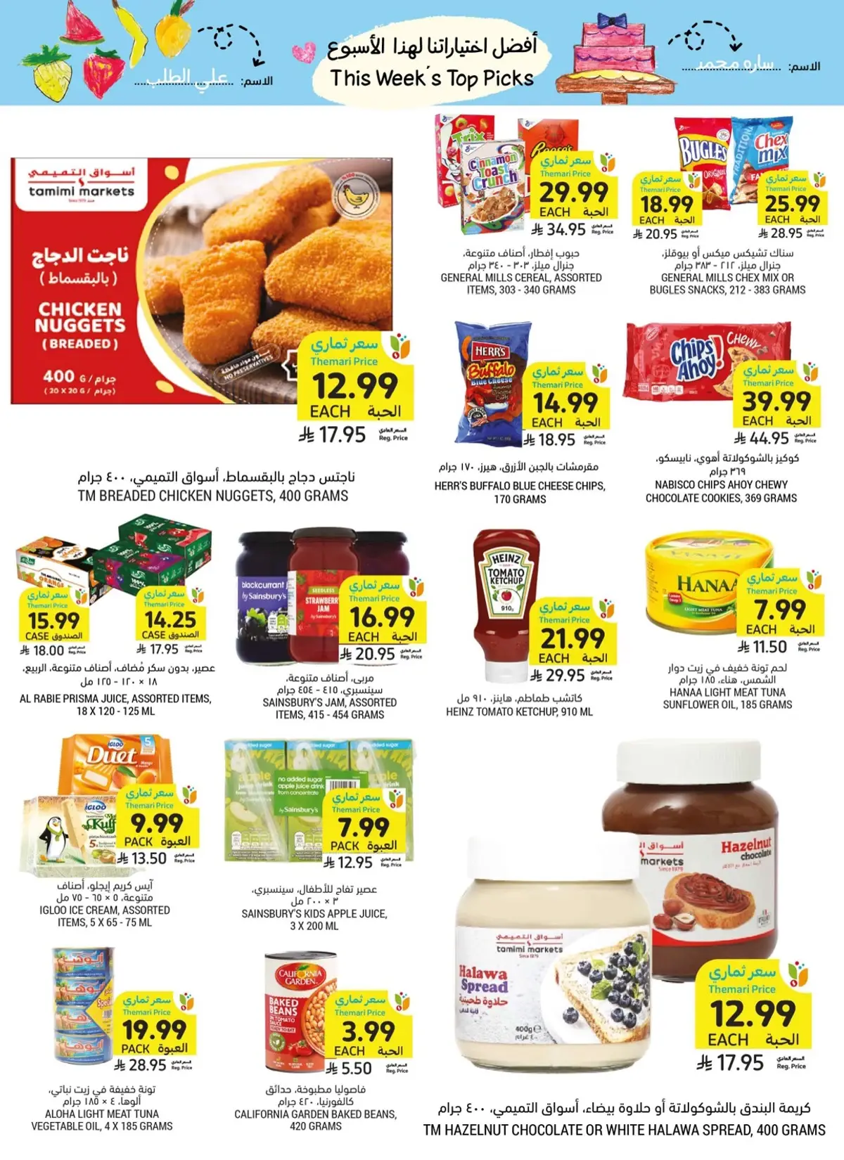 Weekly Offers - Page 7