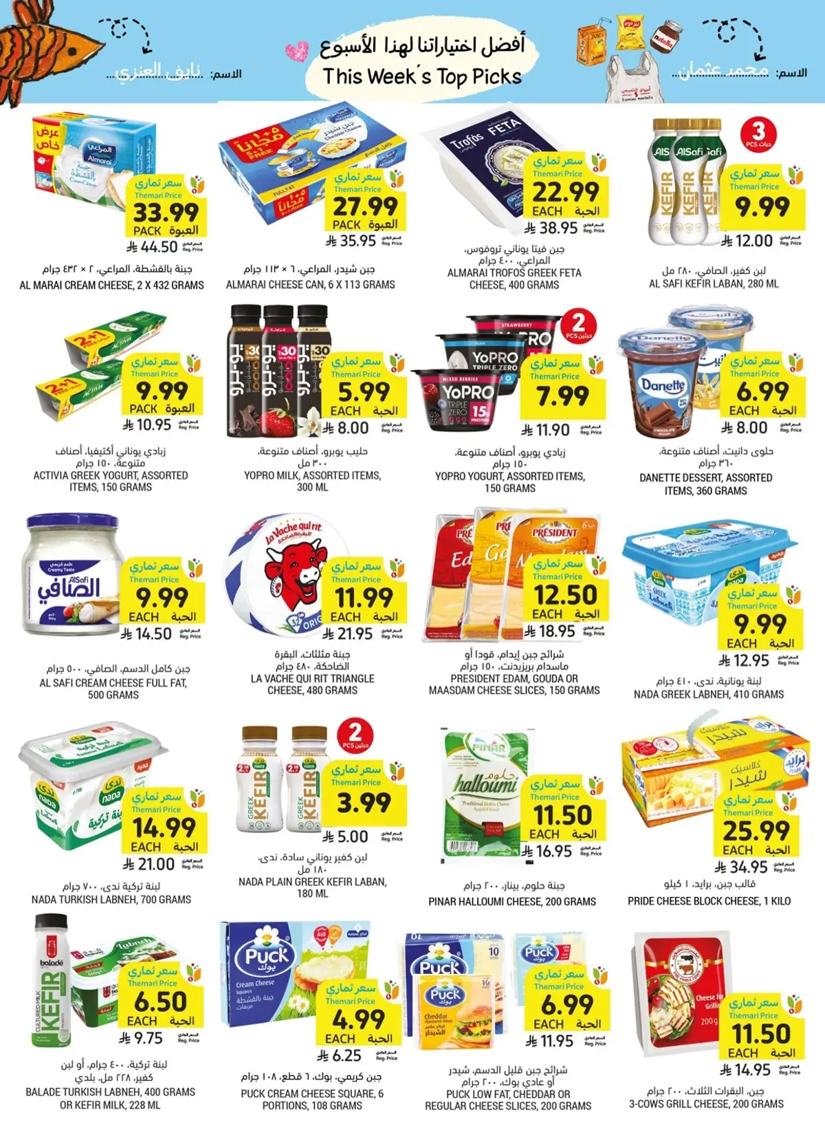 Weekly Offers - Page 8