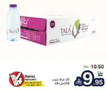 TALA bottled water, 200 ml, pack of 48.