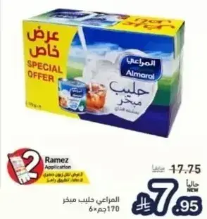 حليب