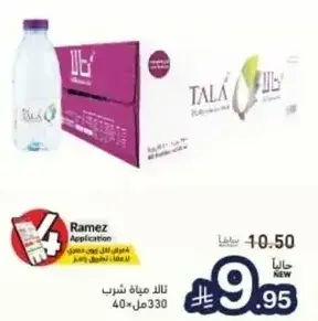 ماء