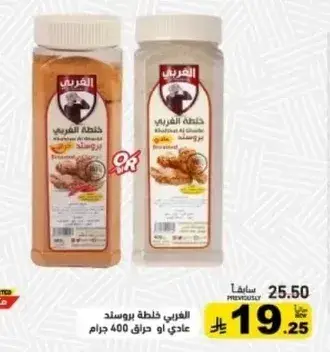 Basmati Rice 400g