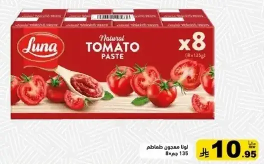 Tomato paste, 8 x 135g