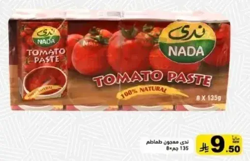 Tomato paste, 8 x 135g