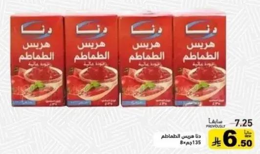 Tomato paste, 8 x 135g
