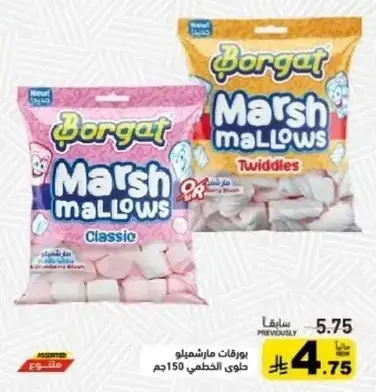 Borgat marshmallows assorted flavors 150 gm