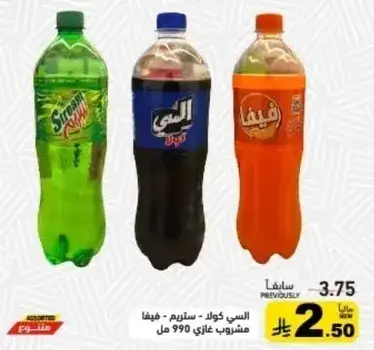 Soda assorted flavors 990 ml