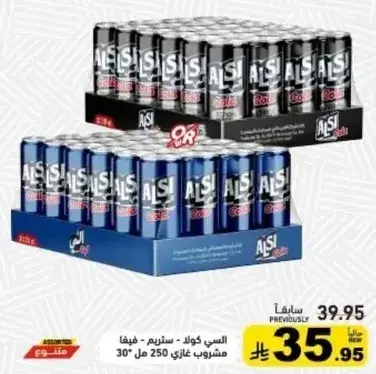 السي كولا مشروب غازي 30 عبوه 250 مل