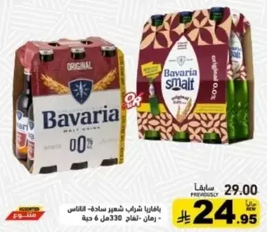 Bavaria malt drink 0.0% 6 pack 330 ml