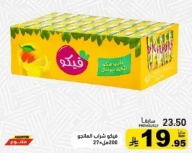Fanta mango drink 27 pack 200 ml