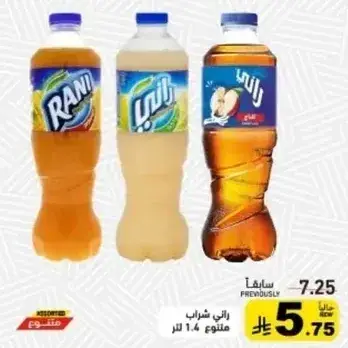 Rani juice assorted flavors 1.4 liters