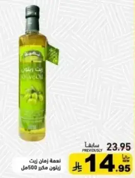 نعمه زمان زيت زيتون 500مل