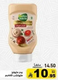 بيدر مايونيز 460جم