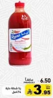Rana Hot Sauce 474 ml