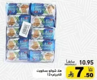 ملك شوكو بسكويت 12×40جم