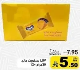 LUV crackers, 30g, pack of 12.