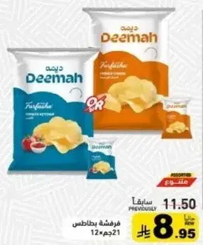 ديمه بطاطس 12×21جم