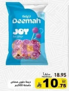 Deemah Joy Lollipops