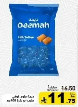 Deemah Milk Toffee